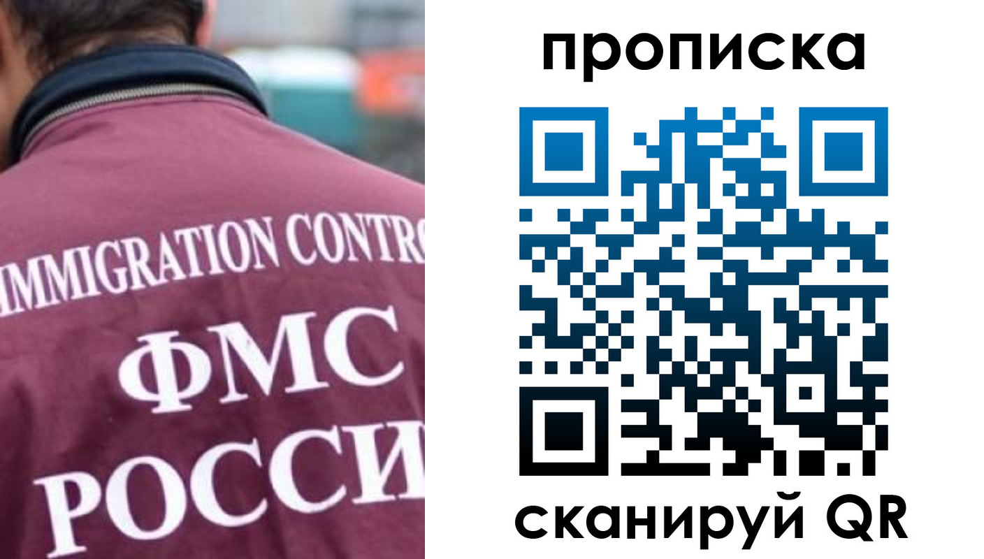 прописка для кредита в Оби