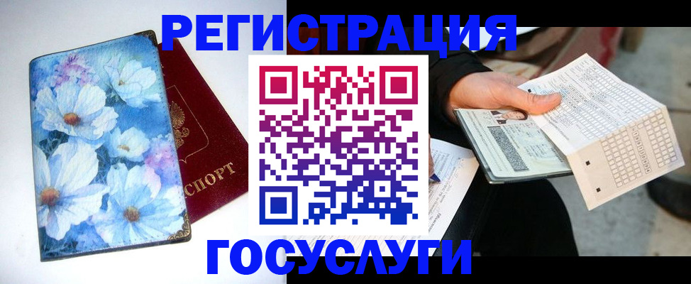 регистрация для школы в Оби